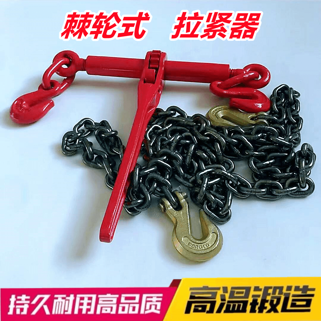 貨車緊鏈器全解析 從緊繩器到鐵鏈緊固器的安全運(yùn)輸指南
